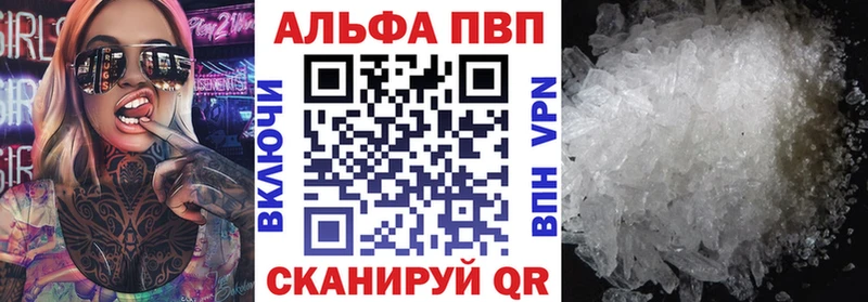 A-PVP Crystall  Берёзовка 