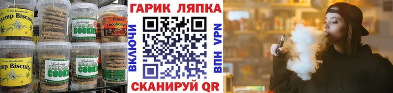 Еда ТГК марихуана Берёзовка
