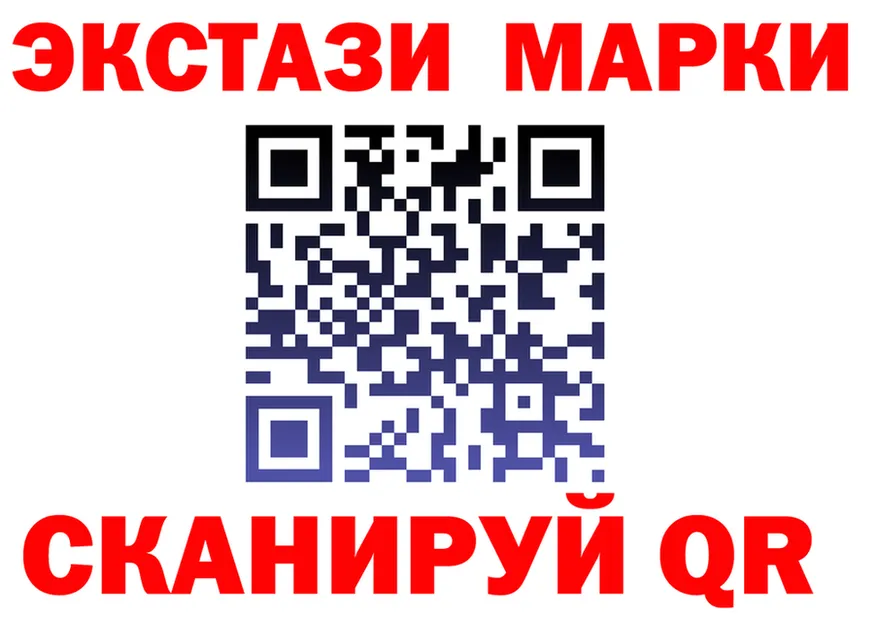 Экстази 250 мг как войти нарко площадка kraken Берёзовка