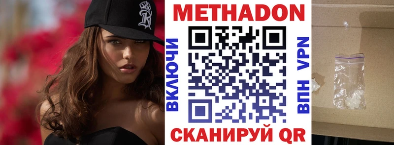 Метадон белоснежный  Берёзовка 
